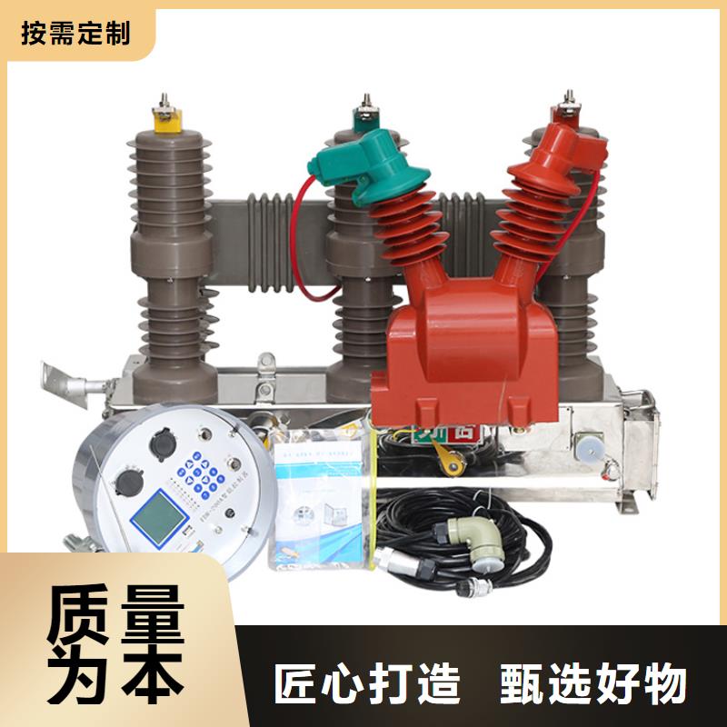 VS1-12/1250-25户内高压真空断路器质量怎么样