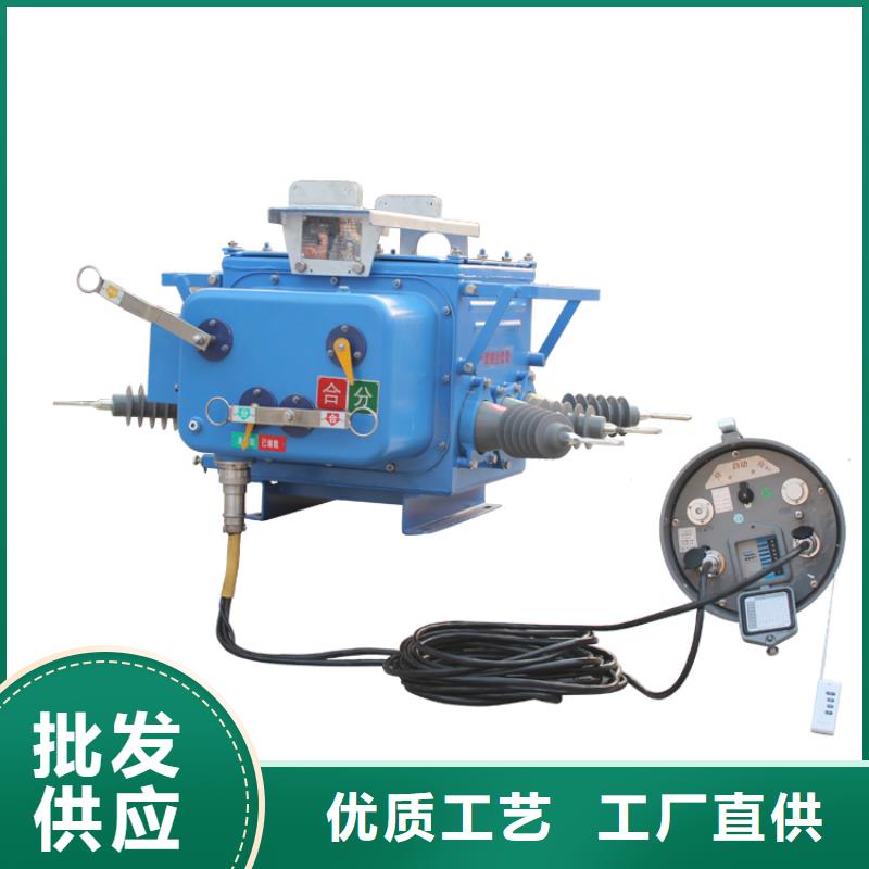 ZW20-12F/T630-20户外高压真空断路器价格