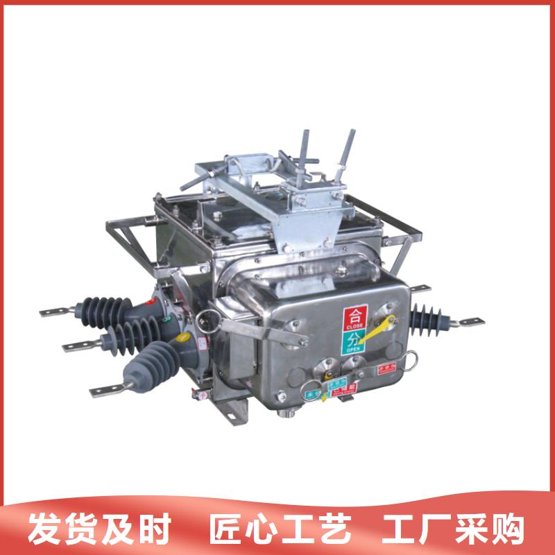 ZW8-12F/630A户外柱上真空断路器