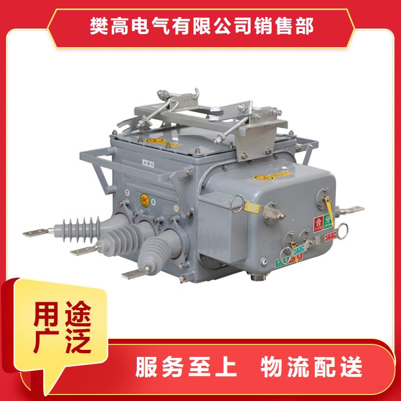 东方市ZW32-40.5/T630-31.5真空断路器厂家