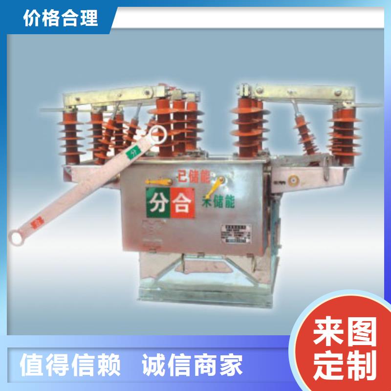 VS1-12/1250-25户内高压真空断路器质量怎么样
