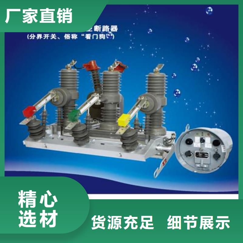 ZW32M-12G/1250-31.5户外高压真空断路器质量怎么样