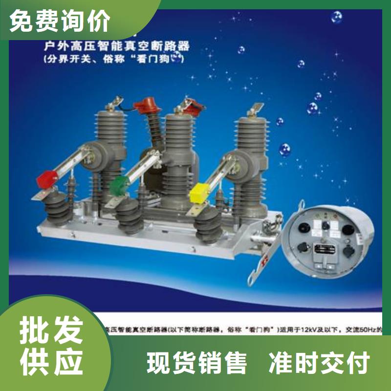 ZW37-40.5/630-25质量怎么样