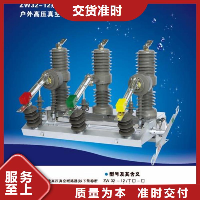 LW3-12I/400-12.5断路器樊高