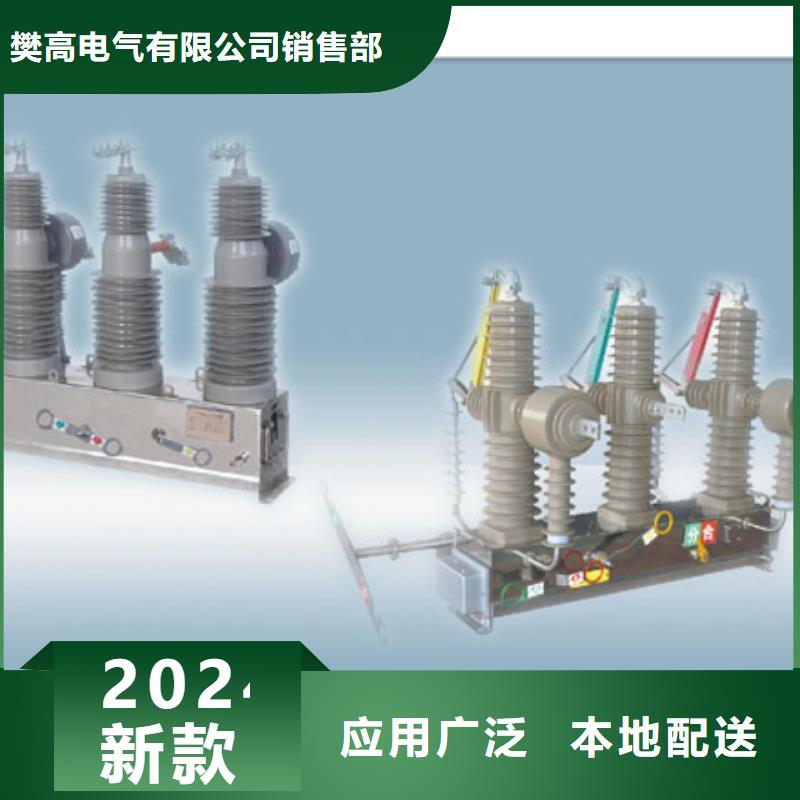 35KV高压真空断路器说明书