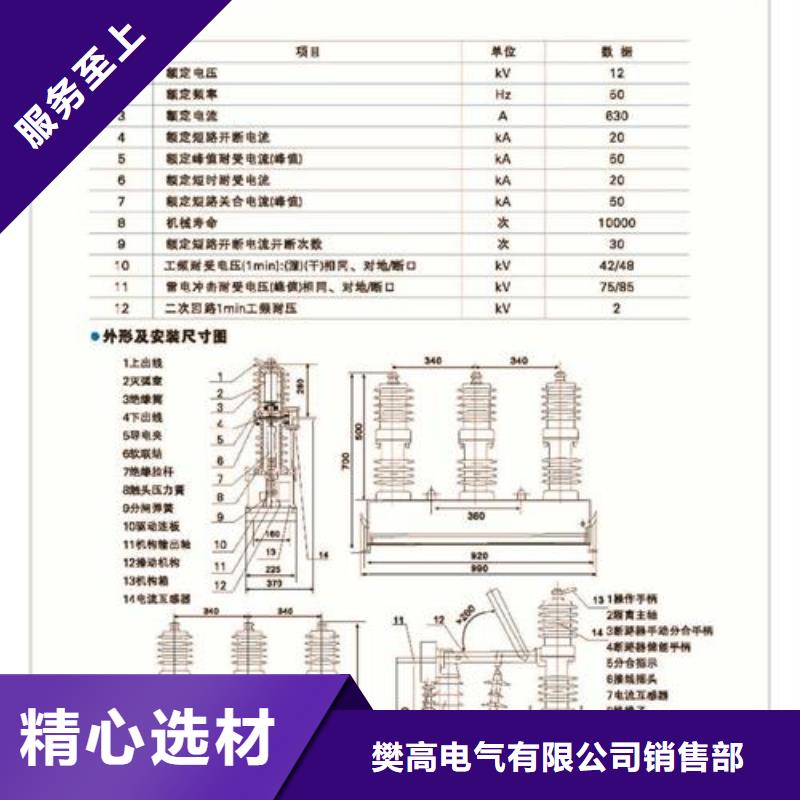 真空断路器,穿墙套管定制不额外收费