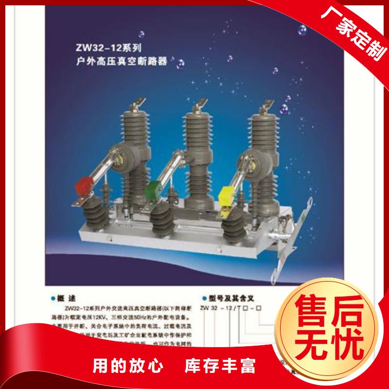 ZW8A-12G/T630-12.5户外柱上真空断路器