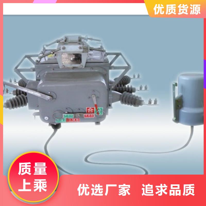 VS1-12/1600-31.5户内真空断路器手车式