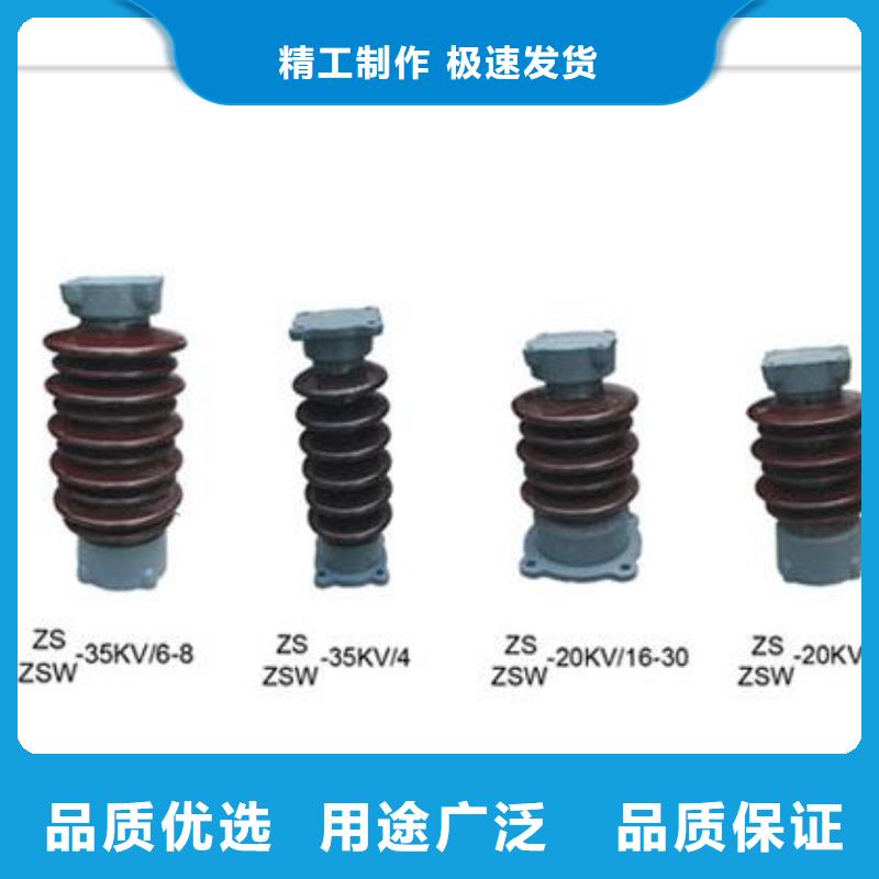 ZSW1-35/10-4陶瓷绝缘子樊高电气