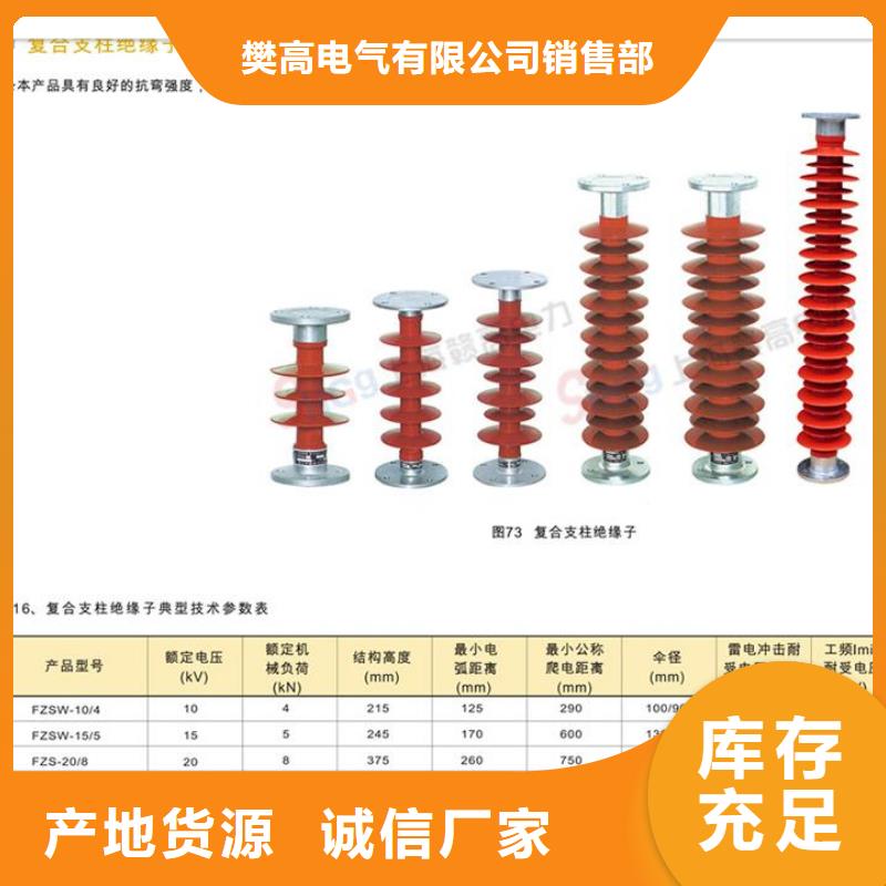 ZJ-35Q120*320高压环氧树脂绝缘子