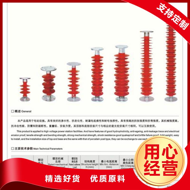 FXBW4-35/70复合绝缘子樊高