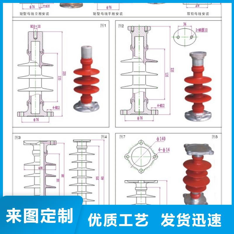 PS-105/3Z高压绝缘子