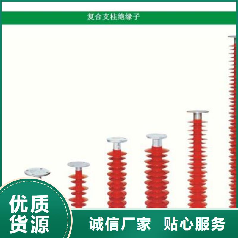 FZSW4-126/4-1高压复合支柱绝缘子