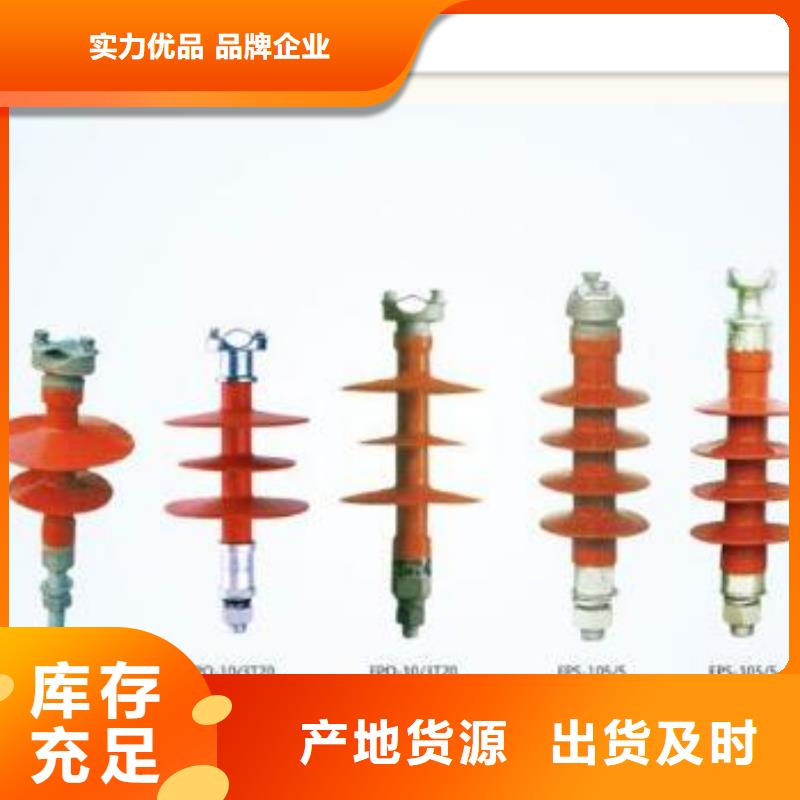 FXBW4-35/70高压绝缘子多少钱