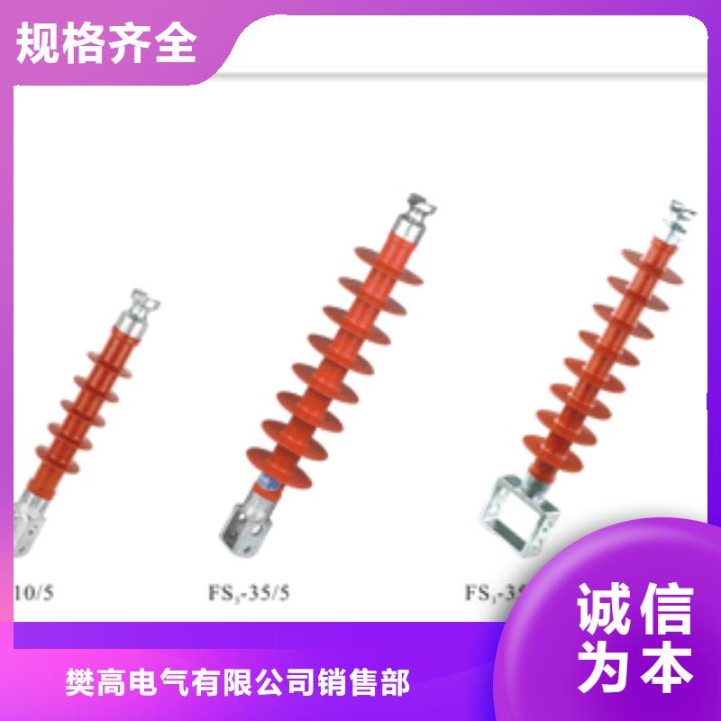FZSW4-126/4-1高压复合支柱绝缘子