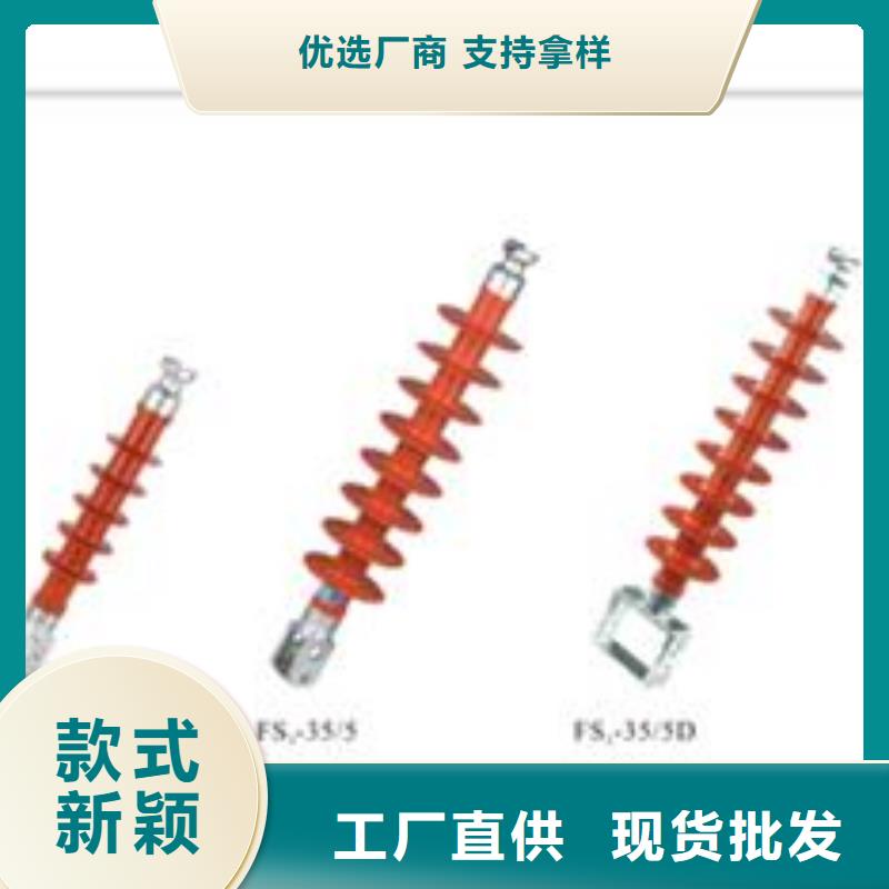 FZSW4-72.5/9L复合支柱绝缘子