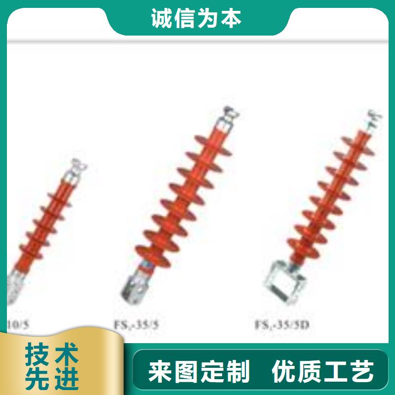 ZSW1-72.5/5-2户外支柱绝缘子