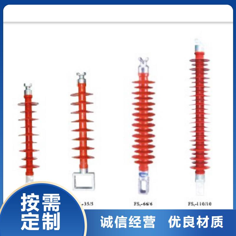 PS-105/3Z高压绝缘子