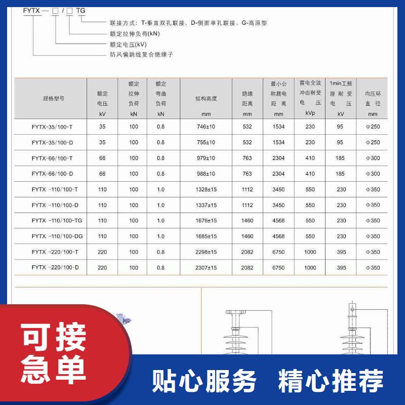 FS-66/12.5高压复合横担绝缘子