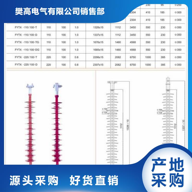 FZSW4-126/4-1高压复合支柱绝缘子