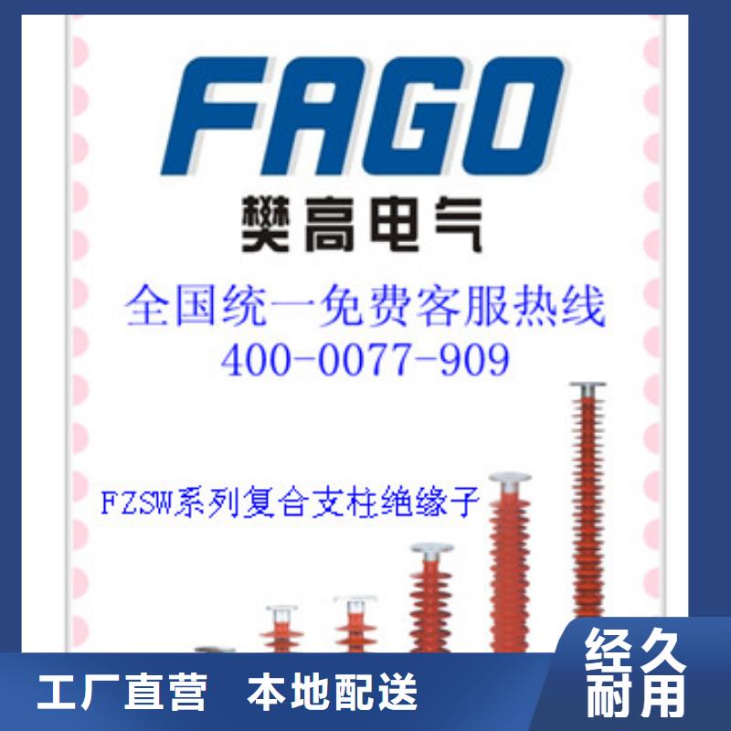 陶瓷支柱绝缘子ZSW1-35/10-3质量怎么样