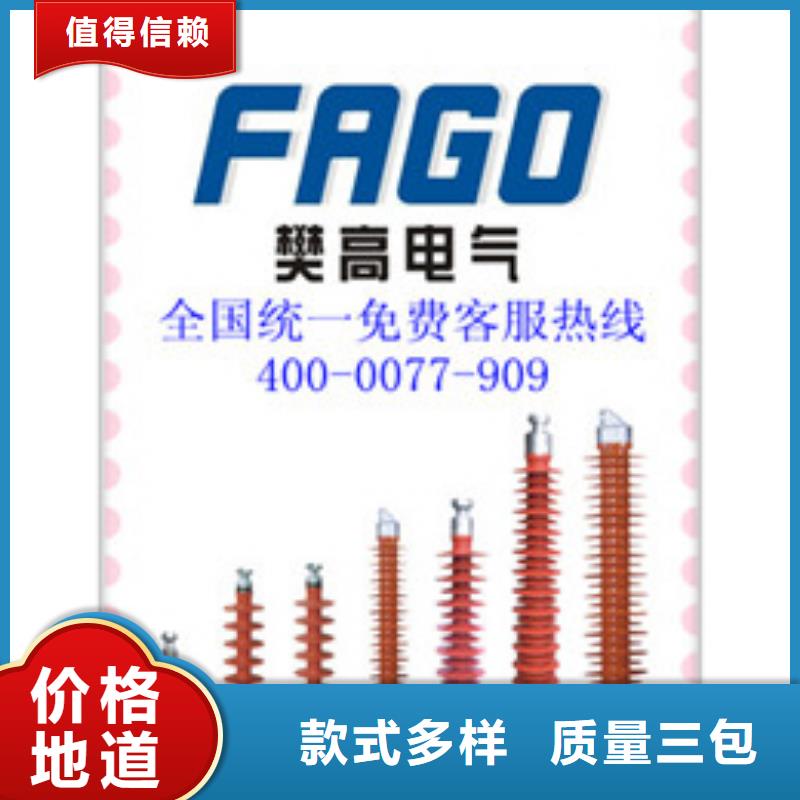 FZSW4-252/8高压复合支柱绝缘子