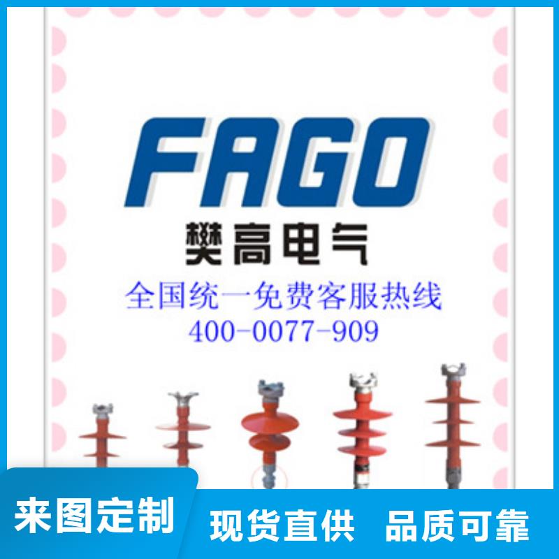 FXBW4-66/70复合绝缘子
