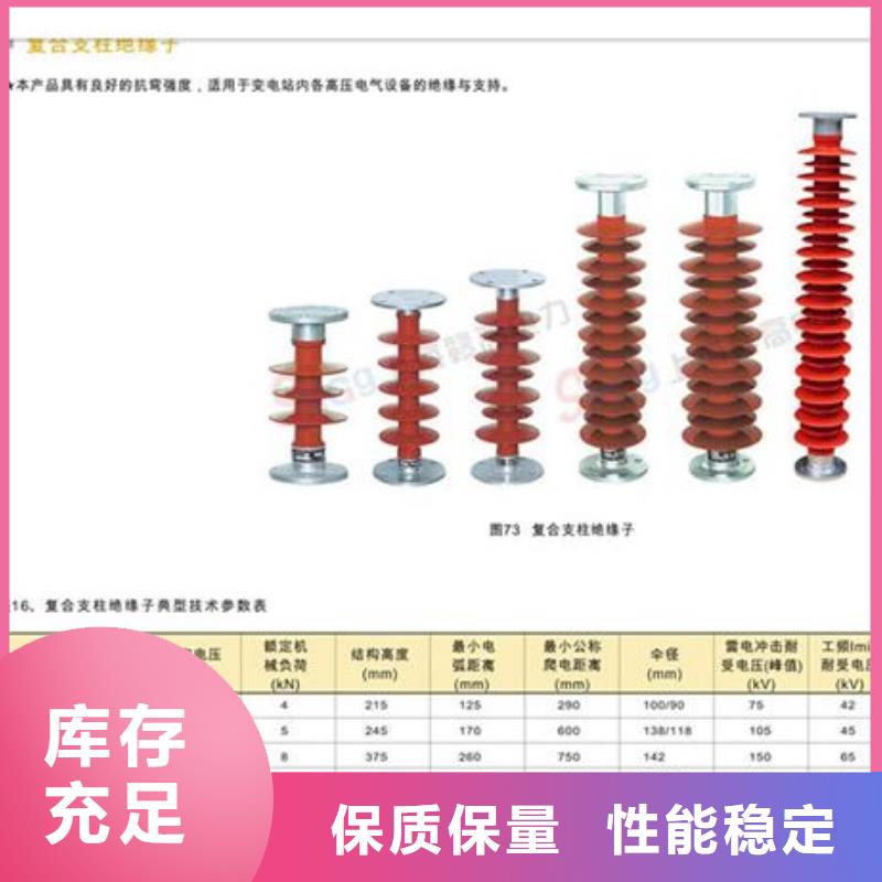 XWP-70户外支柱绝缘子