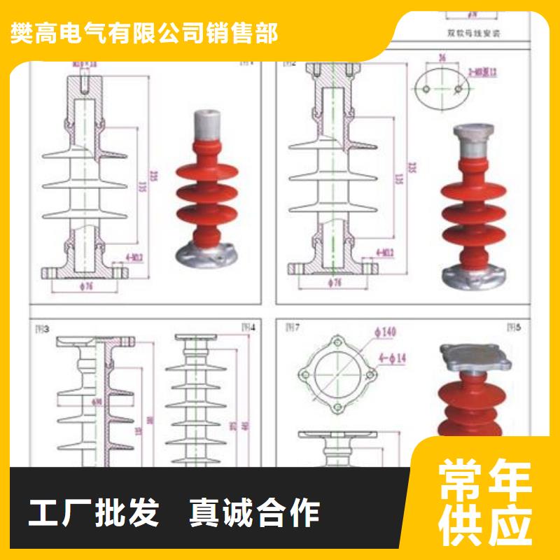 FZS-24/8-2高压复合支柱绝缘子