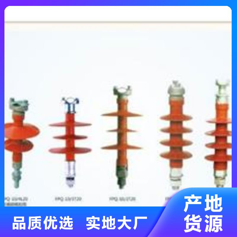 FZSW4-72.5/9L复合支柱绝缘子