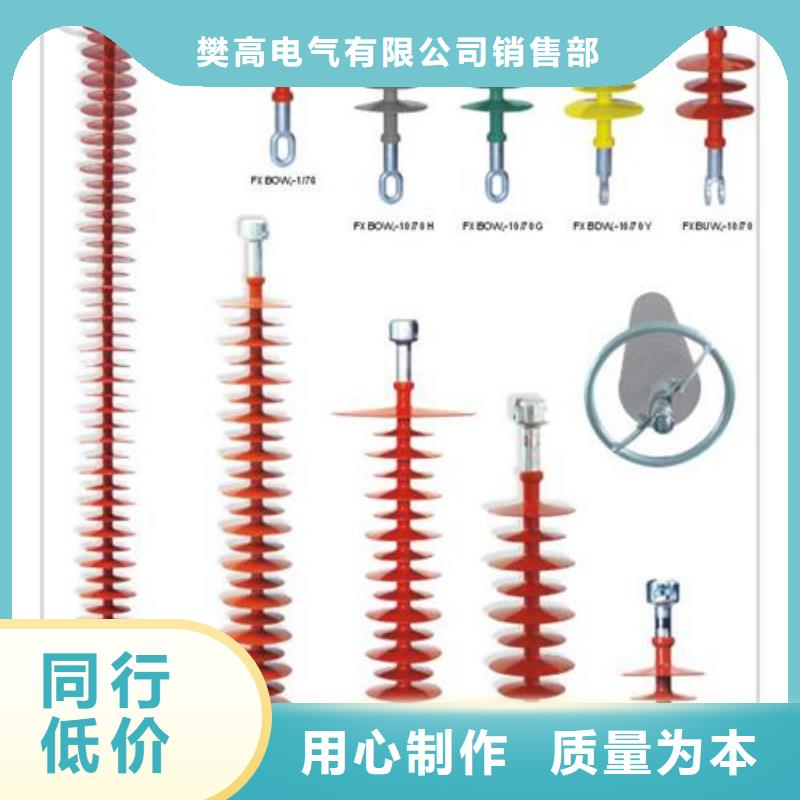 ZSW1-72.5/5-2户外支柱绝缘子