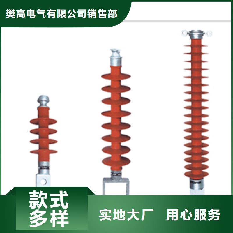 FZSW4-126/10复合绝缘子