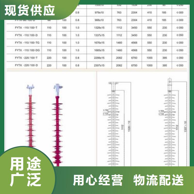 FZS-126/10复合高压绝缘子