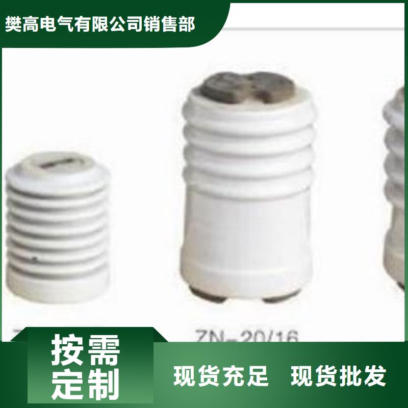 FPQ4-35/6T20绝缘子樊高