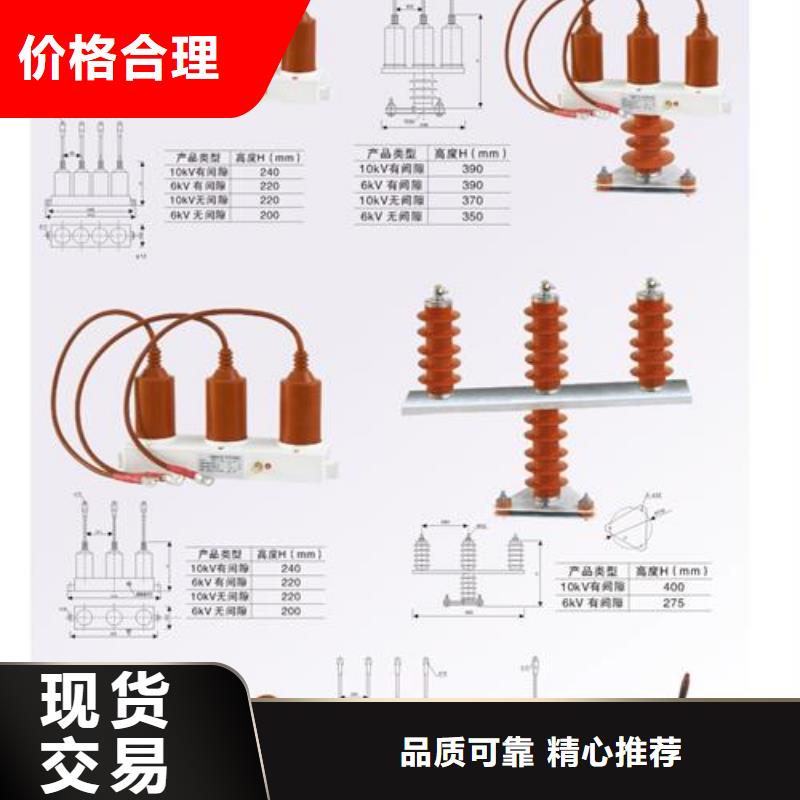 TBP-B-7.6F/85组合式避雷器厂家