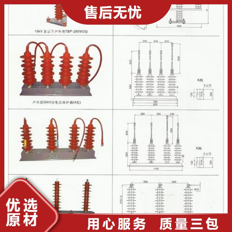 TBP-0-7.6过电压保护器