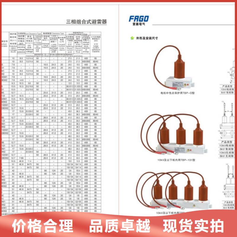 组合式避雷器HFB-C-12.7/85F保质期