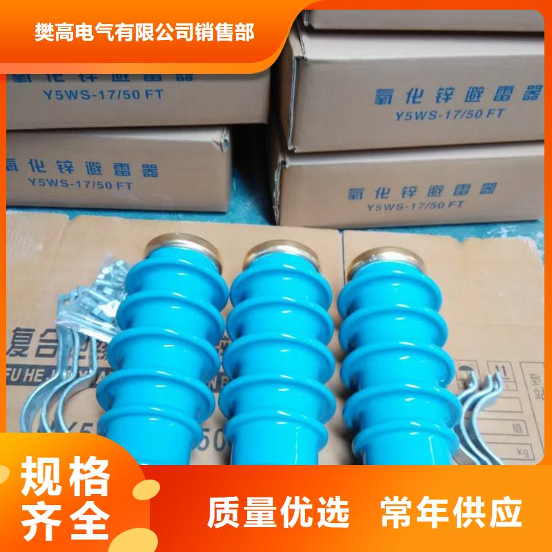 JPB-HY5CR3-3.8/12×8.5过电压保护器樊高电气