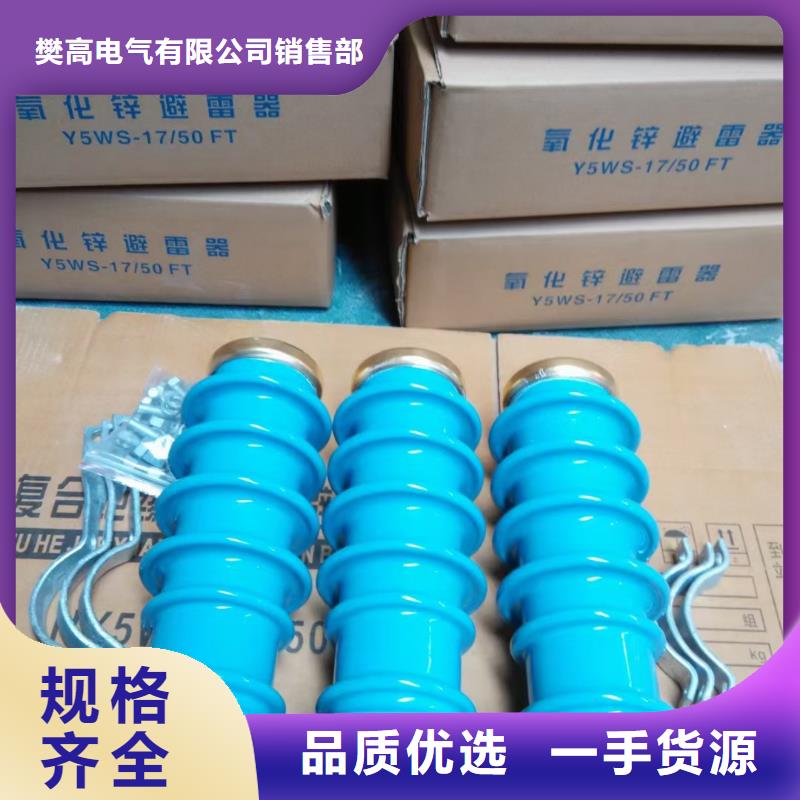 组合式避雷器TBP-O-7.6价格