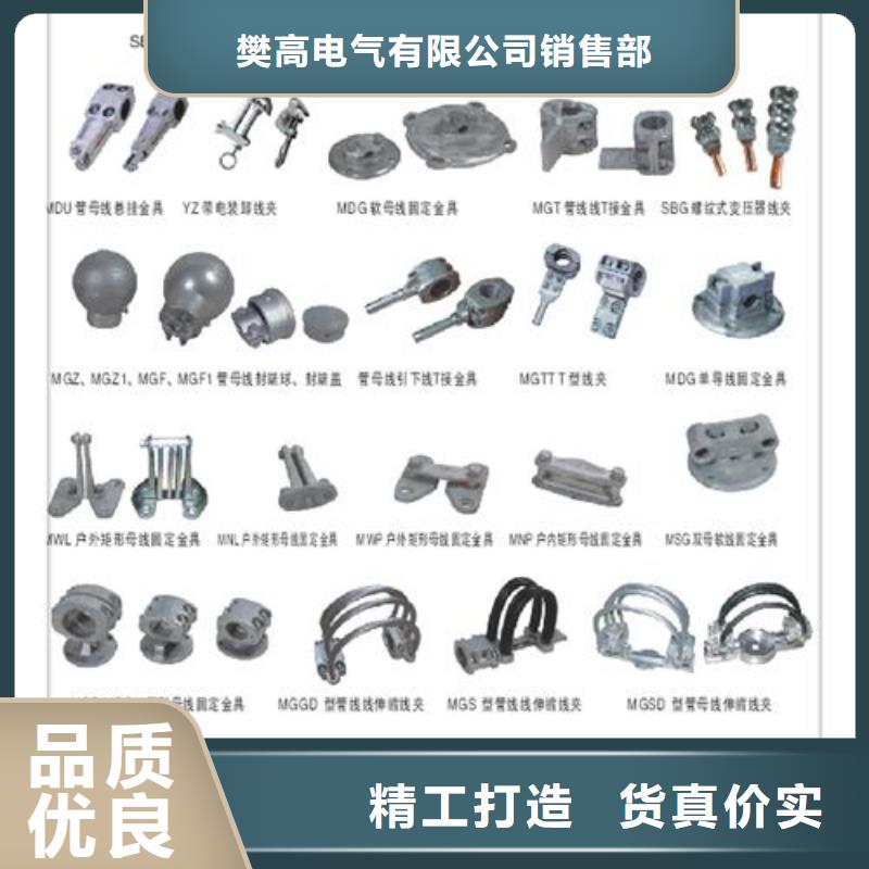 MNL-306固定金具樊高电气