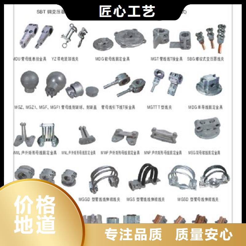 MJG-02间隔垫