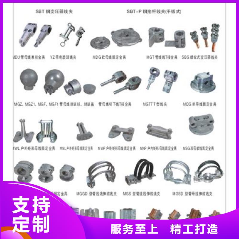 MGG-150槽形母线间隔垫