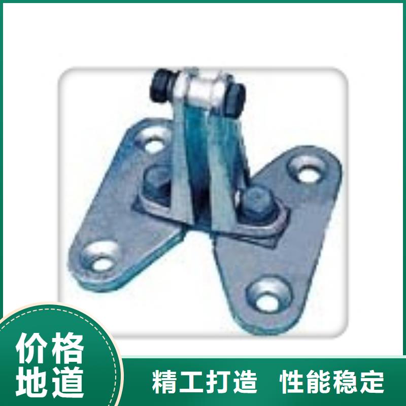 MCW-150槽形母线固定金具樊高