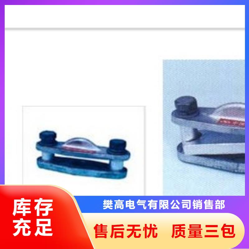 MCG-1槽形母线间隔垫