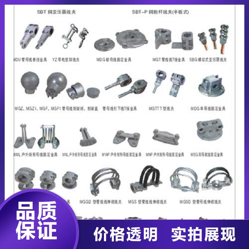 MWL-202母线固定金具
