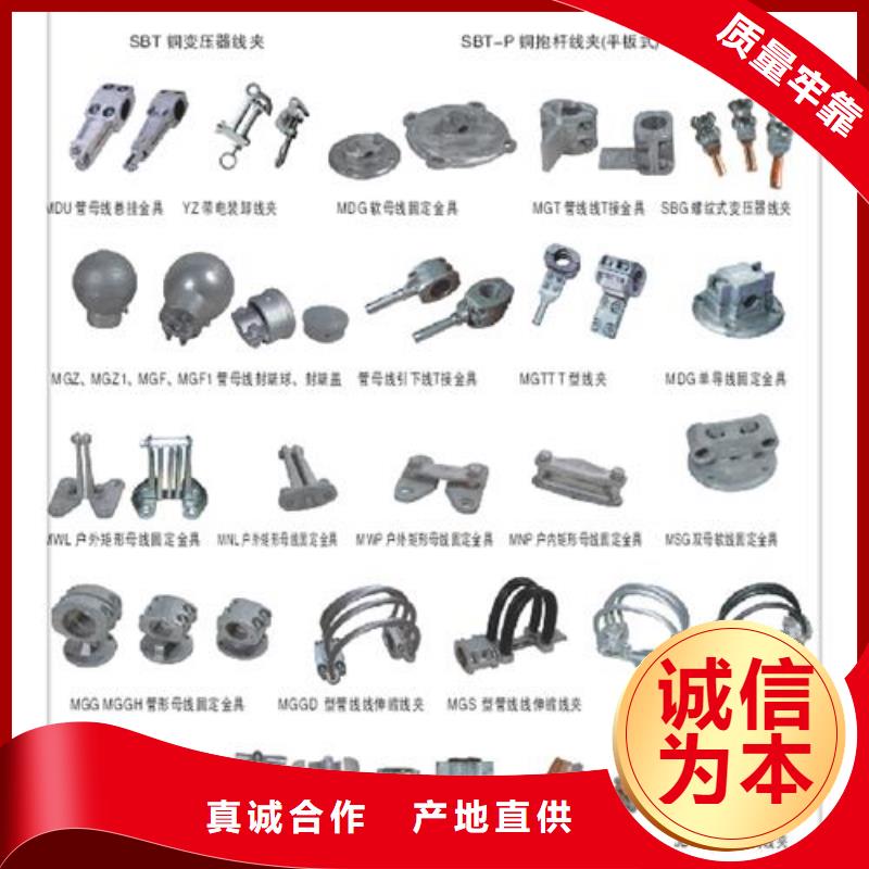 MGT-70固定金具