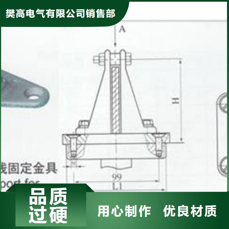 MWL-202母线固定金具