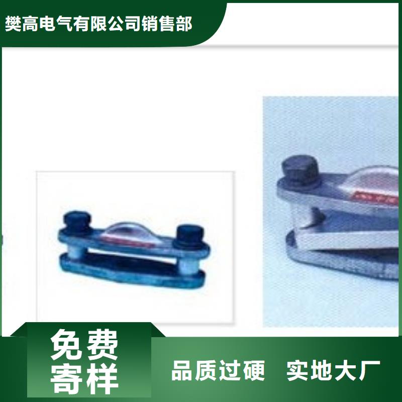 SY-50/30A设备线夹哪里有