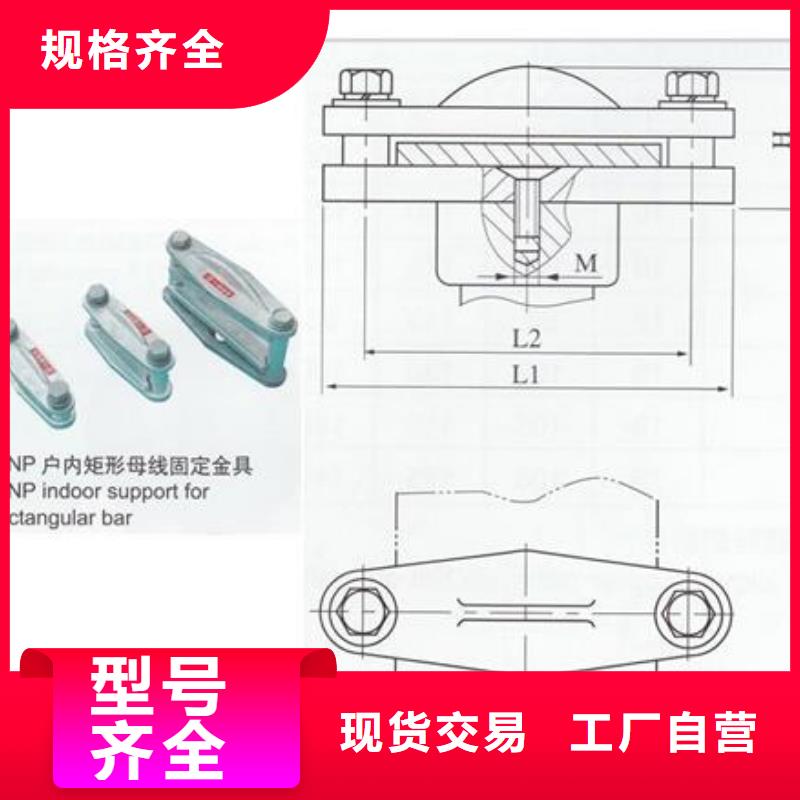 MWL-202母线固定金具