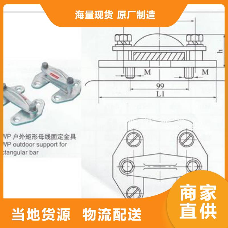 MGF-120母线固定金具樊高
